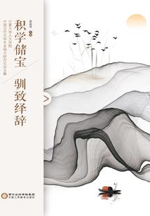 不朽骄阳