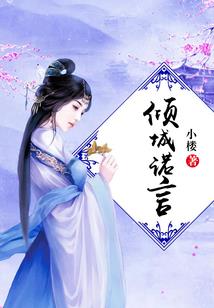 天启降临录