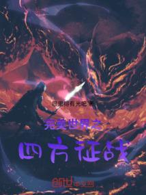 地平线上的梦想