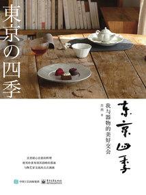 落幕的时代