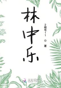 我的完美狐仙