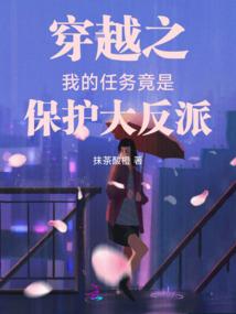 天使契约:女神校花人人追