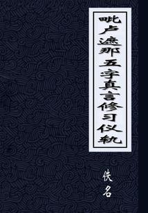 绯色手记之最后的女王