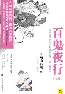 倾梦一生