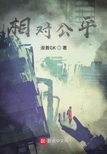 西晋遗梦