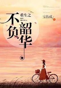 我的命我做主