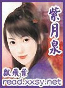 落尽仙尘