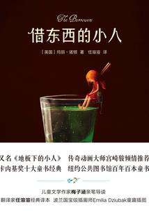 万仙归途