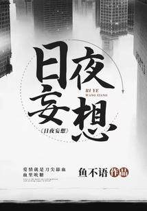 谁的迷途