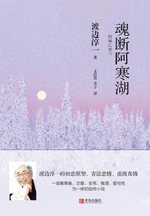 囚仙记