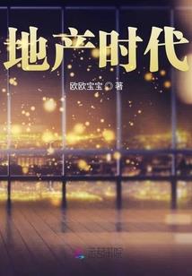 地球修真论