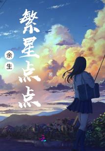 愿你现世安稳