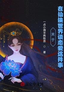 与世隔绝的理想乡