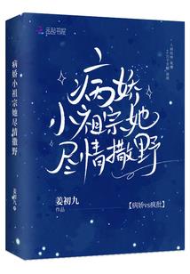妖姬之贱人当自强