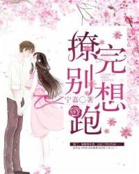 大仙贼