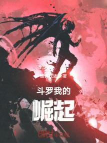 异界爱因斯