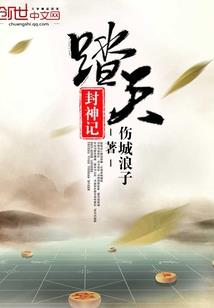 修仙弃少归来