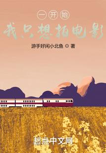 穿越水浒