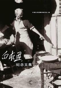 帝君之恋