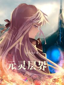 命神传