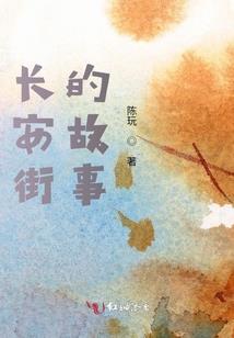 咫尺天涯之彼岸无花