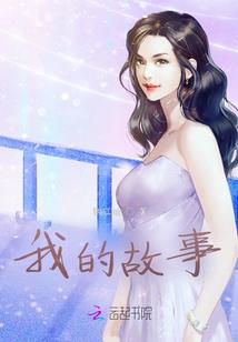 种田系统：农门小医妃