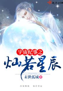 斗罗血天使，被千仞雪喂养成魔
