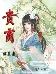 他们行了夫妻之实