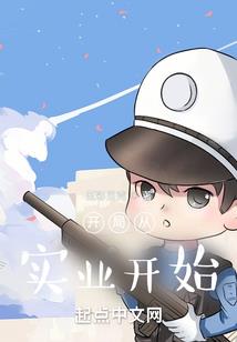阿G正传之空城
