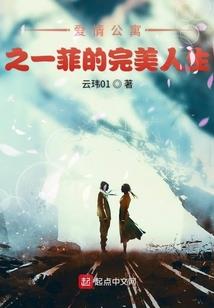 穿书后亡国公主逆境重生