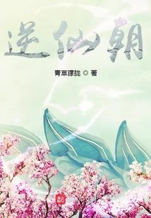 成神阶梯