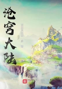一代天骄第一部