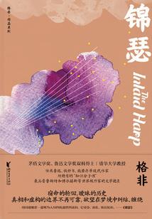 彼此的诺言
