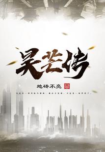 斗破：开局签到写轮眼