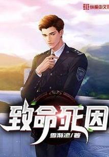狐妖殿下请投降