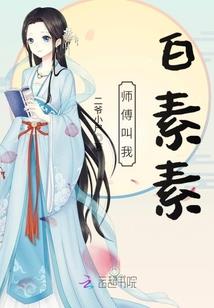 萌妻难驯(合作)