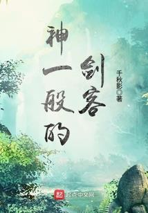 凤孤涅槃