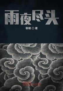 仙子，请自重！