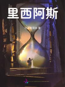 崛起——超级女王