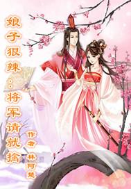 赐婚对象