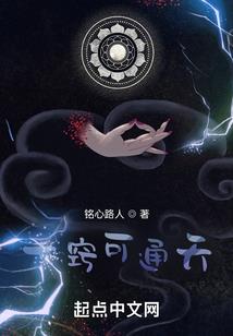 星际美食：将军霸爱