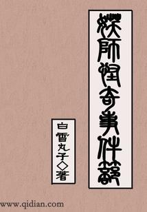 逆幻星辰