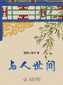 公主世倾城