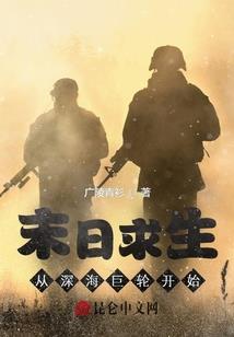 独守一座空城之一生所爱