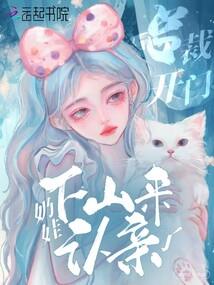 谷主追妻之神偷你别跑