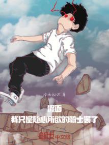 龙焰魔幻交错传说