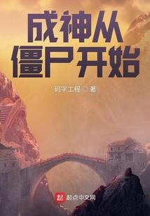 结局中