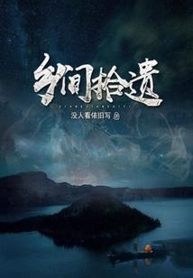 末世之中的亡灵法师