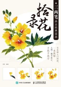 白琉璃