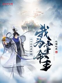 体术最弱？我的青春没有后悔！